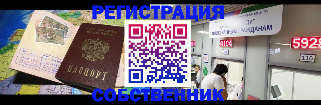 временная регистрация поиск в Тамбове