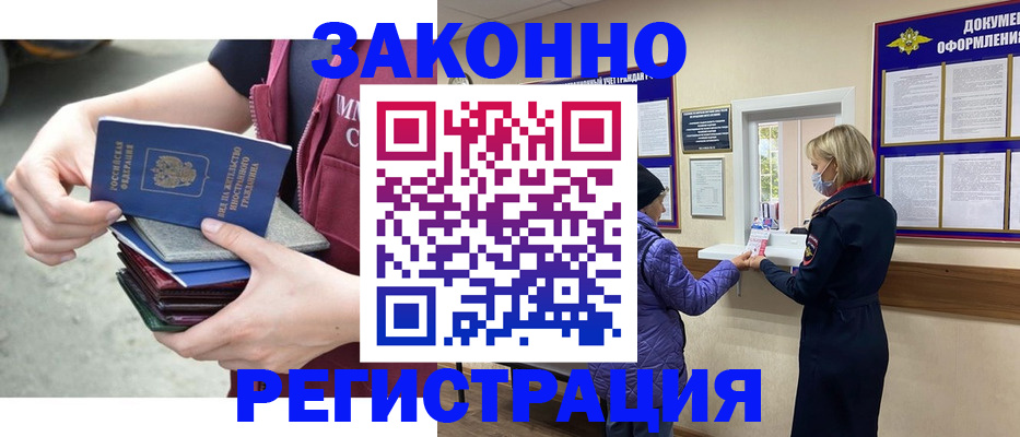 регистрация в Тамбове