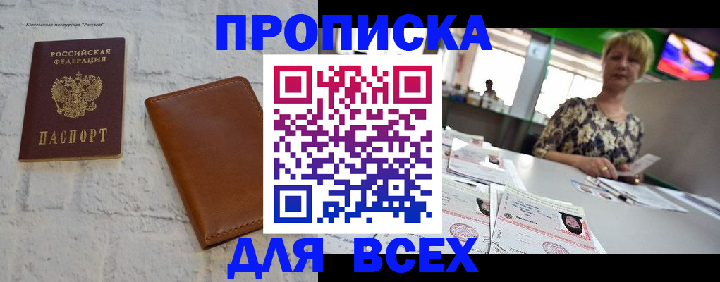 где прописаться в Тамбове