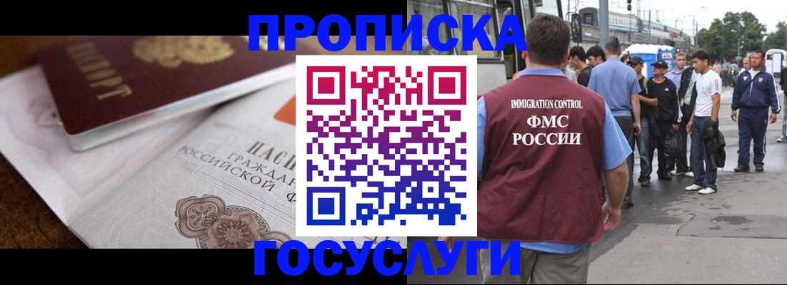 временная регистрация купить в Тамбове