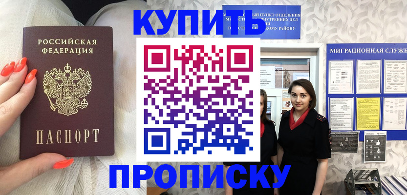 пропишу в квартире в Тамбове