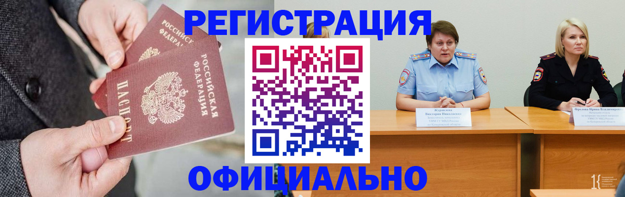 прописка штамп в Тамбове